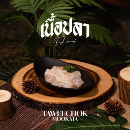 เนื้อปลา