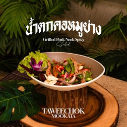 น้ำตกคอหมูย่าง