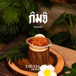 กิมจิ