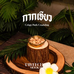 กากเจียว