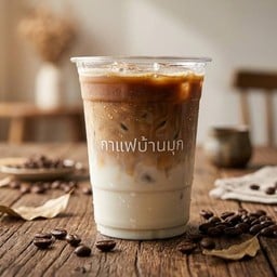 กาแฟบ้านมุก สันป่าตอง