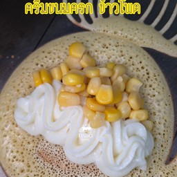 ครีมขนมครก ข้าวโพด