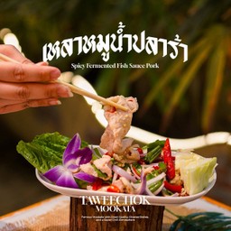 เหลาหมูน้ำปลาร้า