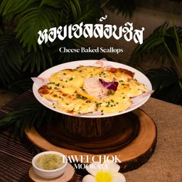 หอยเชลล์อบชีส