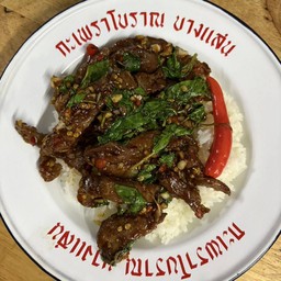 ข้าวกะเพราหมูแดดเดียว