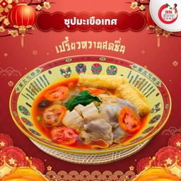 ซุปมะเขือเทศ
