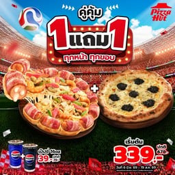 Pizza Hut นิมมาน เชียงใหม่
