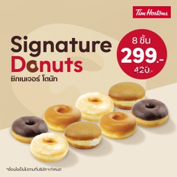 Signature Donuts