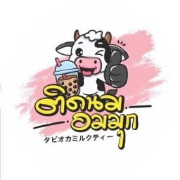 ติดนมอมมุก สาขาหน้า รพ.อยุธยา
