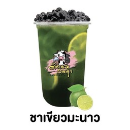 ชาเขียวมะนาว  (ฟรีไข่มุก)