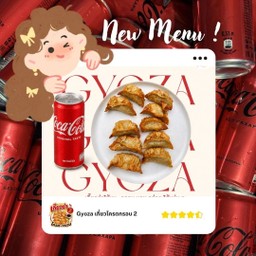 เกี๊ยวซ่าโครตกรอบ-ตลาดประตูเชียงใหม่