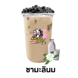 ชามะลินม (ฟรีไข่มุก)