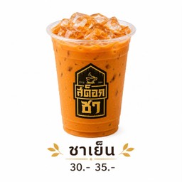 สต็อกชา หน้าสาธารณสุข