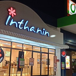 Inthanin Coffee บางจาก ศรีราชา บจก.ส.กิตติเจริญ