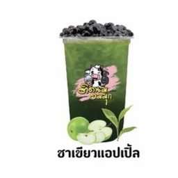 ชาเขียวแอปเปิ้ล  (ฟรีไข่มุก)