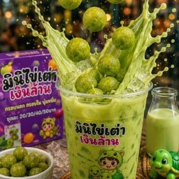 มินิขนมไข่เต่า/ขนมไข่นกกระทา