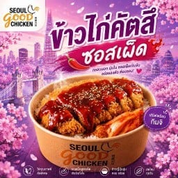 Seoul Good Chicken