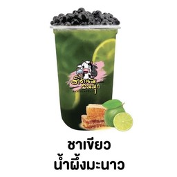 ชาเขียวน้ำผึ้งมะนาว  (ฟรีไข่มุก)