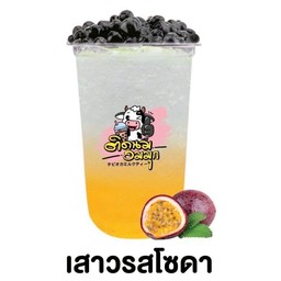 เสาวรสโซดา (ฟรีไข่มุก)