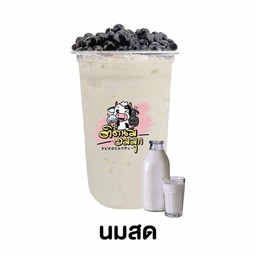 นมสด (ฟรีไข่มุก)