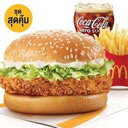 [อร่อยซ่ากับโค้ก] ชุดแมคไก่ (XL)