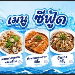 บ้านพันท้าย 1