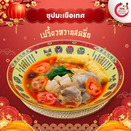 ซุปมะเขือเทศ