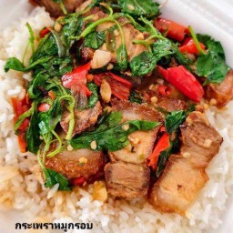 กระเพราแต่ง Byเจ๊ซิ่ง