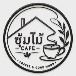 ซุ้มไม้ คาเฟ่ สันทรายน้อย