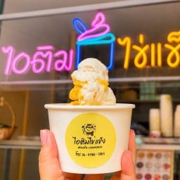 ไอติมไข่แข็ง-โชคชัย4