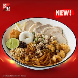 เตี๋ยวใหญ่ คลุกแห้ง + เกี๊ยวหมูทอด 3 ชิ้น