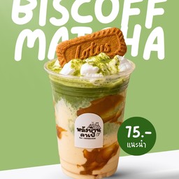 หลังบ้านคาเฟ่