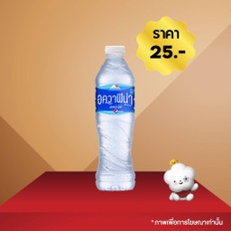น้ำดื่มอควาฟิน่า 550 มล.