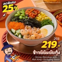 <ลด 25% > ข้าวบิบิมบับกุ้ง เพียง 219.-