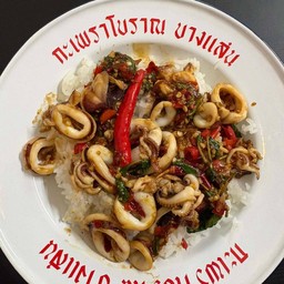 ข้าวกะเพราปลาหมึก