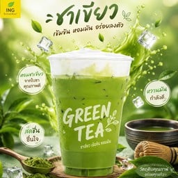 ชาเขียว