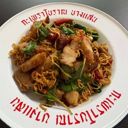 ผัดมาม่า กะเพราหมูกรอบ (หมูกรอบ 70 กรัม)