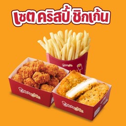 เซต คริสปี้ ชิกเก้น