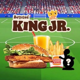 เบอร์เกอร์ไก่กรอบ + เฟรนช์ฟรายส์ ขนาดเล็ก + น้ำส้ม 8 ออนซ์ + ของเล่น
