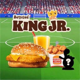 เบอร์เกอร์ปลา + แฮชบราวน์ ขนาดเล็ก + น้ำส้ม 8 ออนซ์ + ของเล่น