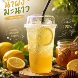 น้ำผึ้ง มะนาว