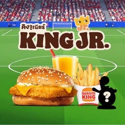 เบอร์เกอร์ปลา + เฟรนช์ฟรายส์ ขนาดเล็ก + น้ำส้ม 8 ออนซ์ + ของเล่น