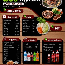 เมนู