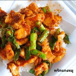 พริกแกงหมูชิ้น