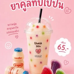 5 6 7 ครัวบ้านบุ่ง