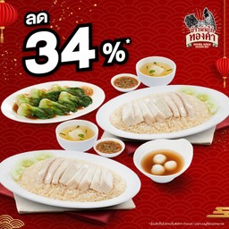 ข้าวมันไก่ทองคำ (Golden Chicken Rice) Amorini (สวนสยาม)