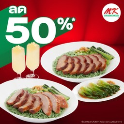 MKRestaurants(เอ็มเคเรสโตรองต์) พาราไดซ์พาร์ค (เสรีเซ็นเตอร์)