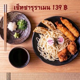 เซ็ทซารุราเมง