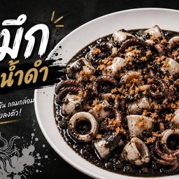 หมึกผัดน้ำดำ หั่นชิ้น ( กับข้าว )