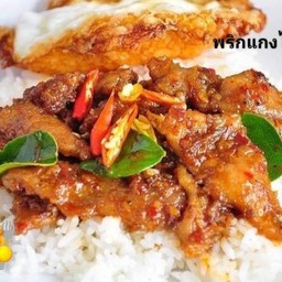 พริกแกงไก่